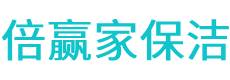 大化保洁公司